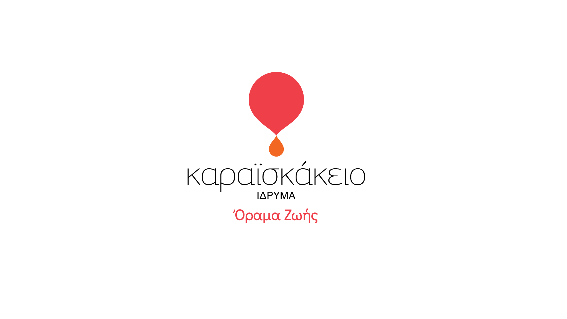 Karaiskakio Foundation