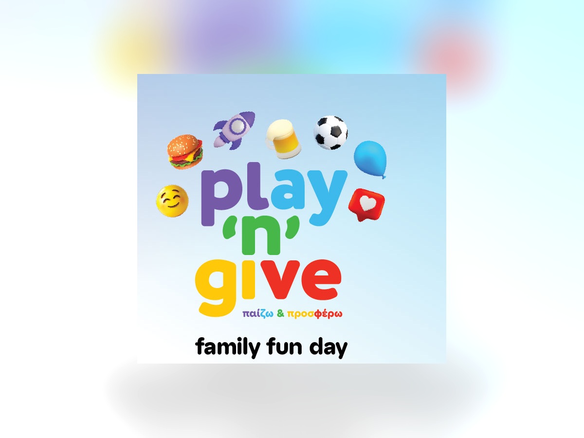 PLAY ’N’ GIVE — Family Fun Day για τα 30 χρόνια